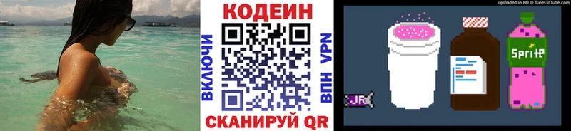 маркетплейс состав  Ряжск  Кодеин напиток Lean (лин) 