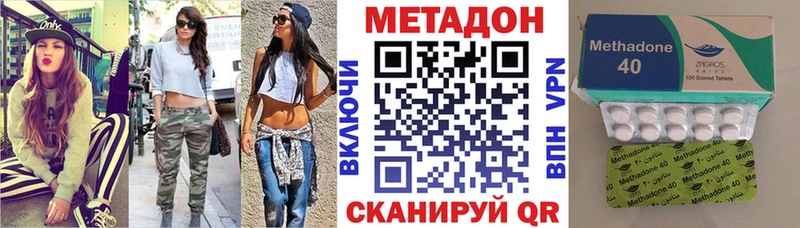 МЕТАДОН кристалл Ряжск